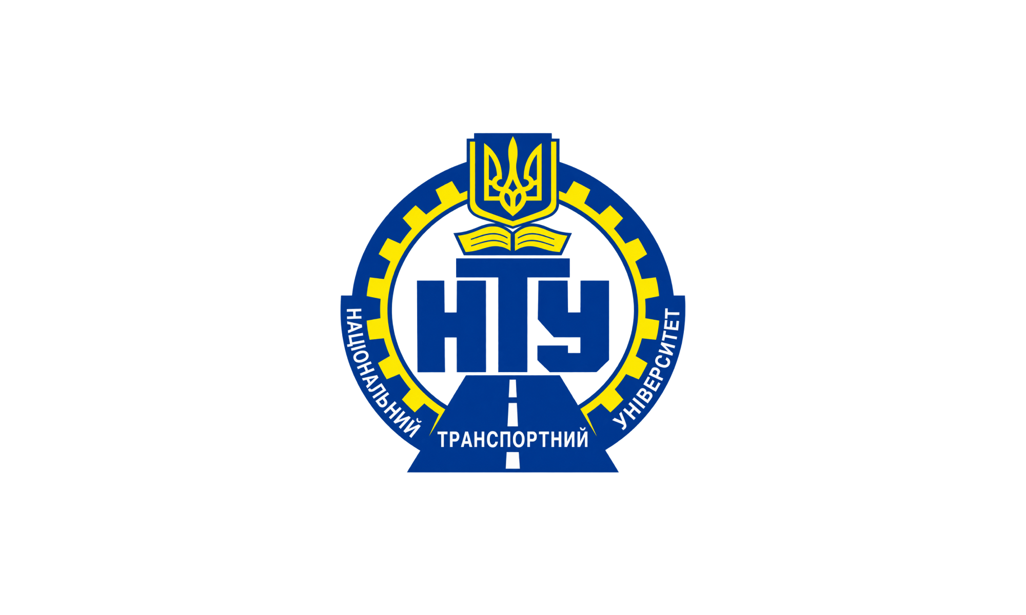 Національний транспортний університет