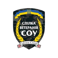 Спілка ветеранів Сил Оборони України