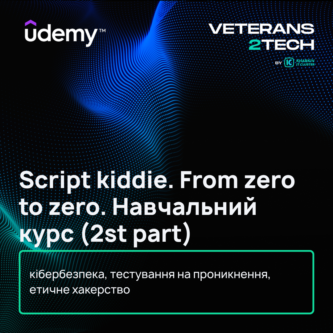 Script kiddie. From zero to zero. Навчальний курс (2st part)