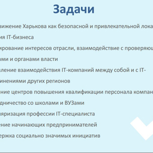 Крупні компанії Харкова запустили в місті IT-кластер