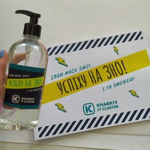 IT4Life Харківського ІТ Кластера допомагає в підготовці до проведення пробного ЗНО