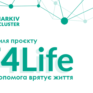 Kharkiv IT Cluster збирає кошти на будівництво нових кисневих трас