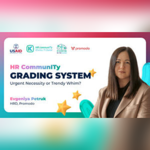 Система грейдів: нагальна потреба чи трендова примха?