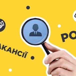 Актуальні вакансії: яких спеціалістів шукають у Харкові та області