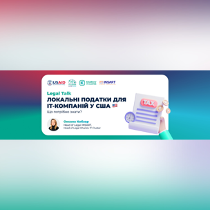 Що потрібно знати про локальні податки для ІТ-компаній в США?