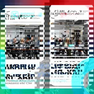 Цифровізація МСП в Україні: рекомендації від Kharkiv IT Cluster