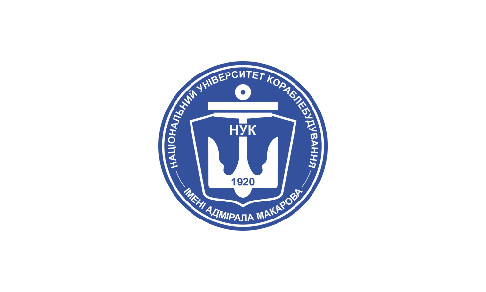Національний університет кораблебудування ім. адмірала Макарова
